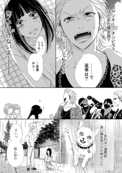 Page 6 of Juusei to Aegigoe ~ Uchinuku Tabi ni, Kikasero yo - Gun shot and Panting 1