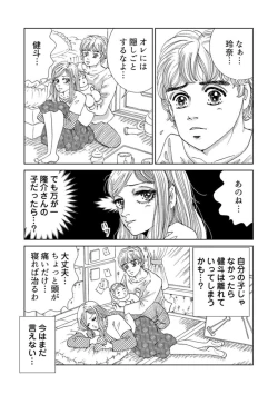 Page 40 of Taku Tamago Joshi wa Takaraka ni u 1-2
