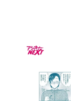 Page 2 of Haha no Shinyuu ga Boku no Aijin ni Natta Ken 2