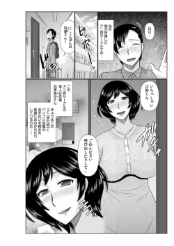 Page 8 of Haha no Shinyuu ga Boku no Aijin ni Natta Ken 2