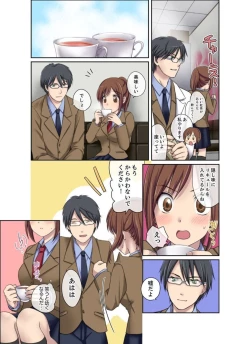 Page 7 of Seitokaishitsu wa Sekkusu to Biyaku ni Mamireteiru 1