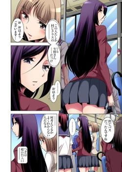 Page 4 of Nerawareta Boku no Hajimete Vol.4