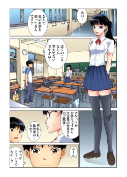 Page 33 of Yaritai Houdai Gakuensai ~ Zenkou Joshi ga Boku no Iinari! 1-2