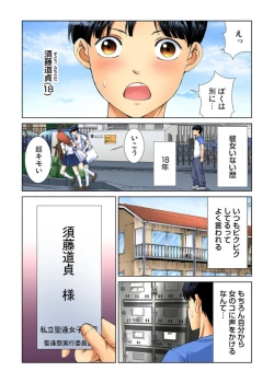 Page 3 of Yaritai Houdai Gakuensai ~ Zenkou Joshi ga Boku no Iinari! 1-2