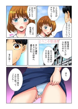 Page 6 of Yaritai Houdai Gakuensai ~ Zenkou Joshi ga Boku no Iinari! 1-2