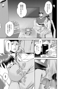 Page 18 of Baito-saki no Jimina Kyonyū Obasan ga Igai ni Erokawai kute Komaru 1