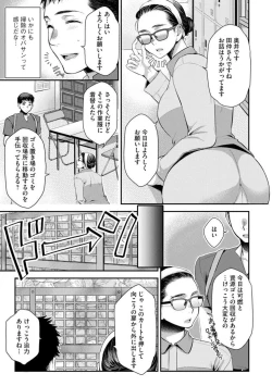 Page 6 of Baito-saki no Jimina Kyonyū Obasan ga Igai ni Erokawai kute Komaru 1