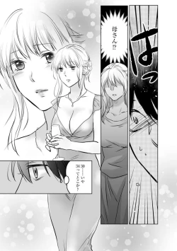 Page 8 of Hana Mawashi1