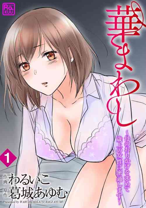 Download Hana Mawashi1