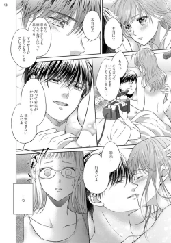 Page 14 of Erotikkufirumu Shojo Kantoku wa Sekushī Danyū no Gokujō Teku ni Nurete 3