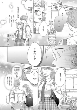 Page 2 of Erotikkufirumu Shojo Kantoku wa Sekushī Danyū no Gokujō Teku ni Nurete 3