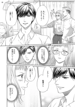 Page 4 of Erotikkufirumu Shojo Kantoku wa Sekushī Danyū no Gokujō Teku ni Nurete 3