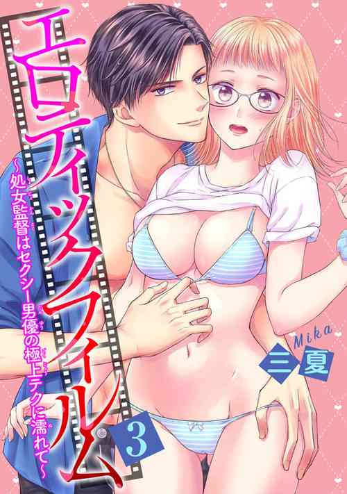 Download Erotikkufirumu Shojo Kantoku wa Sekushī Danyū no Gokujō Teku ni Nurete 3