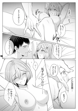 Page 15 of Sawayaka Wanko na Koibito wa Sugoteku AV Danyuu!! 6