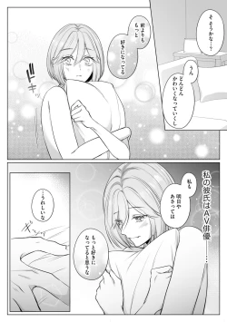 Page 24 of Sawayaka Wanko na Koibito wa Sugoteku AV Danyuu!! 6