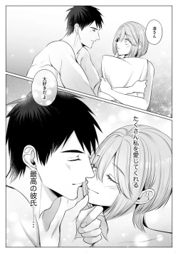 Page 25 of Sawayaka Wanko na Koibito wa Sugoteku AV Danyuu!! 6