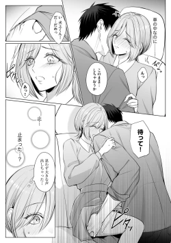 Page 4 of Sawayaka Wanko na Koibito wa Sugoteku AV Danyuu!! 6