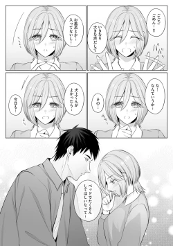 Page 5 of Sawayaka Wanko na Koibito wa Sugoteku AV Danyuu!! 6