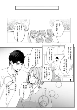 Page 7 of Sawayaka Wanko na Koibito wa Sugoteku AV Danyuu!! 6