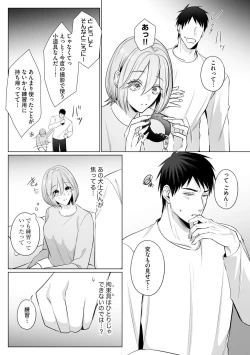 Page 9 of Sawayaka Wanko na Koibito wa Sugoteku AV Danyuu!! 6