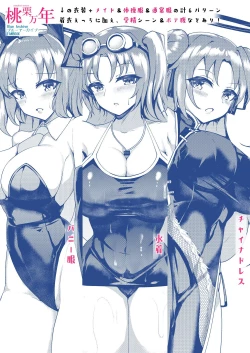 Page 22 of Nandemo Kite kureru Yuuka-chan