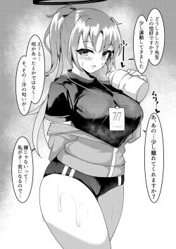 Page 5 of Nandemo Kite kureru Yuuka-chan