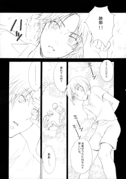 Page 10 of 幻視画少年