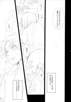 Page 16 of 幻視画少年