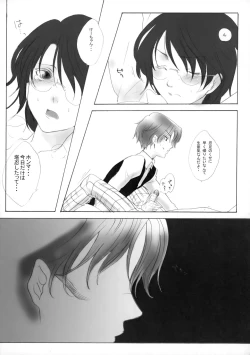Page 27 of 幻視画少年