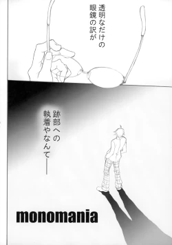 Page 31 of 幻視画少年