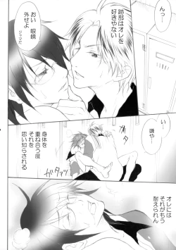 Page 33 of 幻視画少年