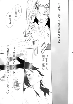 Page 34 of 幻視画少年