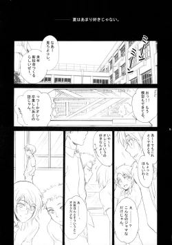 Page 4 of 幻視画少年