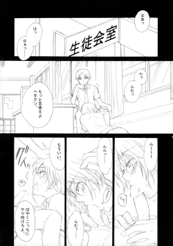 Page 6 of 幻視画少年