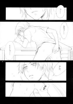 Page 7 of 幻視画少年