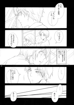 Page 9 of 幻視画少年