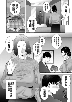 Page 2 of Gibosei