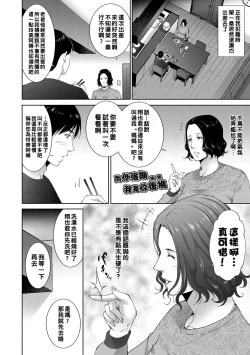 Page 4 of Gibosei