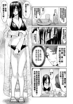 Page 3 of Natsu no Shiosai