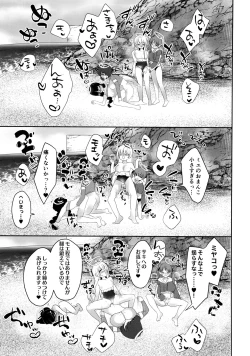 Page 20 of Futanari Usagi no Utage