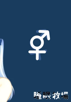 Page 24 of Futanari Usagi no Utage