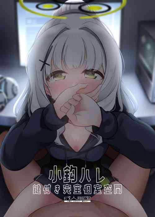 Download Omagari Hare Kagitsuki Kanzen Koshitsu Kuukan