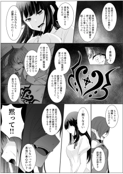 Page 22 of Kyouka Senki Aria