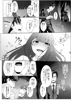 Page 26 of Kyouka Senki Aria