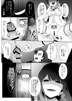 Page 32 of Kyouka Senki Aria