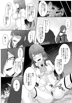 Page 33 of Kyouka Senki Aria