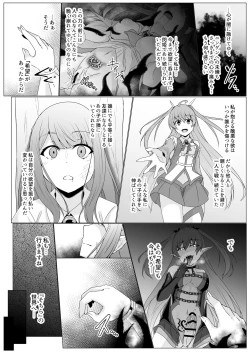 Page 37 of Kyouka Senki Aria