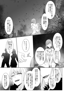 Page 42 of Kyouka Senki Aria