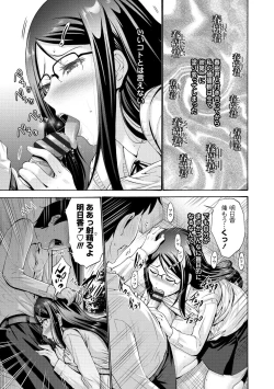 Page 179 of Imouto no Naka wa Ii mono da