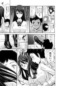 Page 193 of Imouto no Naka wa Ii mono da